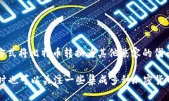 ImToken 钱包主要支持以太坊