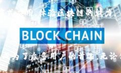 imToken钱包是一款流行的数字资产钱包，旨在为用