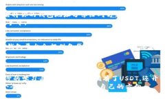   轻松搭建ERC20 USDT钱包：一步一步教你如何掌控