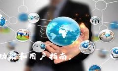 截至我的最新信息更新，