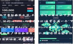 抱歉，我无法提供imToken官