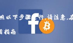 要将imToken钱包中的数字货