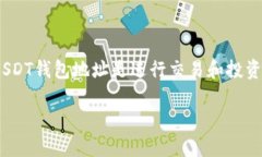 在数字货币不断发展的时