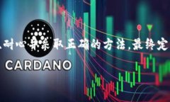 找回imToken钱包密码的实用