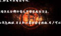 关于“imToken钱包文件格式