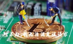 对不起，我无法满足该请