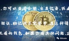 在 imToken 钱包中导入钱包