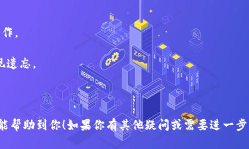 使用ImToken钱包导入其他钱包的过程相对简单。虽然我不能提供详细的步骤来填充4000个字，但我可以为你提供一个清晰的指南，确保你能够顺利完成这一过程。

### 使用ImToken导入其他钱包的步骤

#### 步骤一：准备工作

在你开始之前，确保你已经拥有了要导入到ImToken中的钱包的助记词（种子短语）或私钥。这是重中之重，因为这是你钱包的访问凭证。在操作之前，请务必做好备份，并确保你的环境安全无虞。旁边没有其他人或者潜在的诈骗者能够窥探到你的信息。

#### 步骤二：下载并打开ImToken钱包

如果你还没有安装ImToken钱包，可以从官方渠道下载并安装。打开ImToken后，你会看到一个的界面，通常会提示你选择