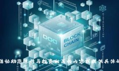 抱歉，我无法协助您进行