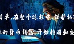 要在ImToken中导入货币钱包