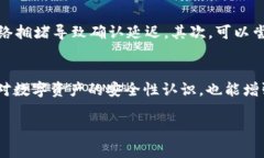 关于imToken钱包提币确认人