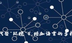 思考一个优质的，以关键