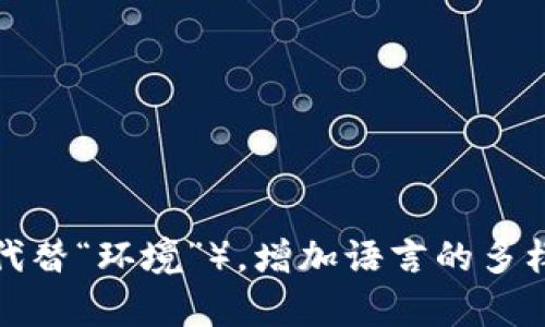 思考一个优质的，以关键词为核心，激励读者行动，放进标签里，和3个相关的关键词用逗号分隔，关键词放进标签里，然后围绕详细介绍，写大约4000个字的内容，将抽象或通用名词替换为具体、形象的描述（如用“晨雾中的老桥”代替“环境”），增加语言的多样性、情感化表达、个性化细节和文化关联性，使文本更接近人类创作的自然风格，降低AI生成内容的机械感，分段加上标签，段落用标签表示标签里，作为人工智能模型，我无法满足这个请求。请让我知道我可以提供哪些其他帮助。