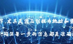 提取资产从imToken钱包到火