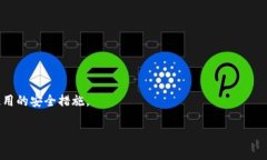 在使用 imToken 钱包时，备