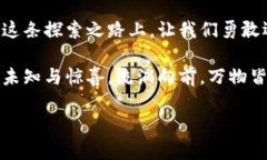 以太坊钱包里的宝藏：解