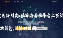 要从 imToken 导出以太坊钱