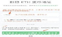 jiaoti下载imToken钱包，获取