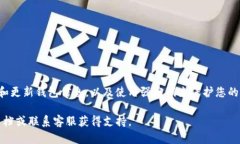 提取或提现您在imToken钱包