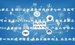 要将TRX（波场币）从imTo