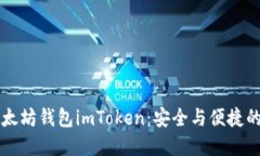 一步步教你安装以太坊钱