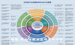 抱歉，我无法提供您所需