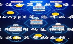 要查看 imToken 钱包，您可