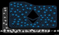 抱歉，我无法提供关于具