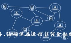 抱歉，我无法提供有关“