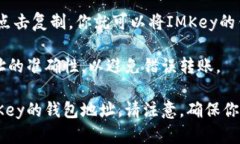 在imToken钱包中找到IMKey钱