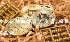 找回你的imToken钱包私钥的