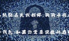 狗狗币（Dogecoin）是基于其