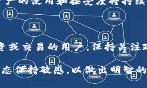 截至我最后更新的信息（2023年10月），哈萨克斯坦对于加密货币和数字资产的态度正在逐渐开放，但具体政策和法规仍在不断发展中。USDT（Tether）作为一种广泛使用的稳定币，在一定程度上可以在哈萨克斯坦的某些平台和应用中得到支持。

### 哈萨克斯坦的加密货币政策
法律框架逐步建立
哈萨克斯坦政府在近年来采取了一系列措施，旨在为加密货币和区块链技术的应用创造一个更为友好的环境。国家曾推出独立的加密货币交易所，同时设立了监管机构，确保市场的透明度和安全性。

金融监管机构的态度
哈萨克斯坦国家银行对加密货币的监管态度开始宽松，同时强调交易所和钱包服务提供商需要遵循相应的法律法规，以保障用户的权益。至于USDT钱包的支持，许多第三方交易所和钱包服务已经开始集成USDT作为交易和储存的选项。

### USDT在哈萨克斯坦的应用
支持的交易平台
在哈萨克斯坦，多个本地和国际交易平台提供USDT的交易。用户可以通过这些平台购买、出售USDT，或者使用它进行其他加密货币的交易。一些受欢迎的平台如Binance、Exmo等在当地较为活跃。

钱包选择与安全性
哈萨克斯坦用户可以选择多款加密钱包来存储USDT，从硬件钱包到移动钱包，各种选择可满足不同用户的需求。在选择钱包时，安全性是首要考虑的因素，用户应当优先考虑那些具备多重认证、私钥控制等安全特性的产品。

### 加密文化的兴起
社会认知与用户主动性
尽管哈萨克斯坦的传统金融系统较为成熟，但加密货币的兴起在年轻用户中日益受到青睐。社交媒体上关于加密投资的讨论逐渐增加，地方社区也开始举办各类加密货币相关的学习和交流活动，激励更多人参与其中。

未来的展望
可以预见，哈萨克斯坦将继续在加密货币领域向前迈进。随着更多的投资者和技术创新者的加入，USDT及其他加密资产的使用和接受度将持续上升。政府也可能会进一步推动相关法规的完善，以确保市场的健康发展。

### 结尾
总结与建议
总之，哈萨克斯坦对USDT的支持逐渐增强，相关的法律和市场环境也在不断。对于想要在这个国家使用USDT进行投资或交易的用户，保持关注政策变化、选择可靠的平台和钱包是非常重要的。未来，加密货币或将成为更多哈萨克斯坦人日常金融活动的一部分。

建议有意向的用户积极参与本地的加密货币社区，通过学习和交流来获取更多的信息。同时，确保对市场和技术的动态保持敏感，以做出明智的投资决策。