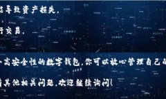 在将EOS放入imToken钱包之前