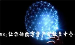 合理利用imToken：让你的数