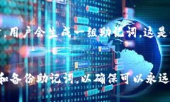 进入 ImToken 钱包需要密码