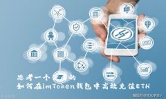 思考一个优质的如何在i