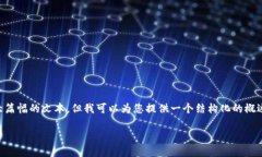 抱歉，我无法为您生成4