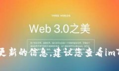 抱歉，我无法提供具体的