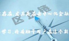 bibiaoimToken钱包USDT显示风险