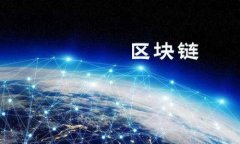 ImToken钱包：国内数字资产管理的先锋