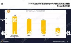 思考一个优质的深入探讨：LTC的冷钱包及其安全