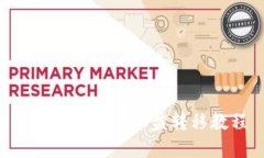 以太坊钱包从C盘转移教程