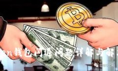 imToken钱包闪退问题详解与解决方案