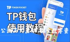 imToken 2.0公测正式启动：探