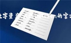 imToken钱包的安全性分析及防范措施imToken钱包, 数